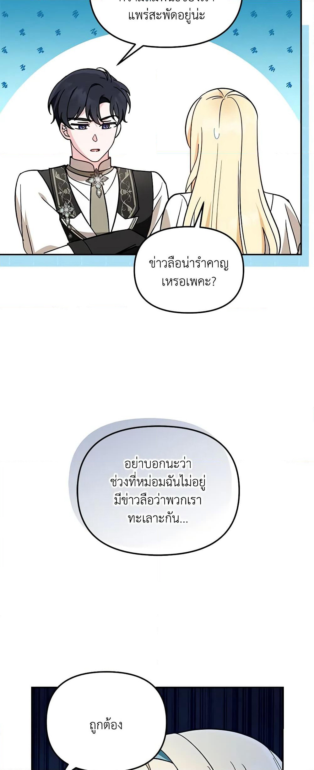 I'd Rather Abandon You Than Be Abandoned page 31