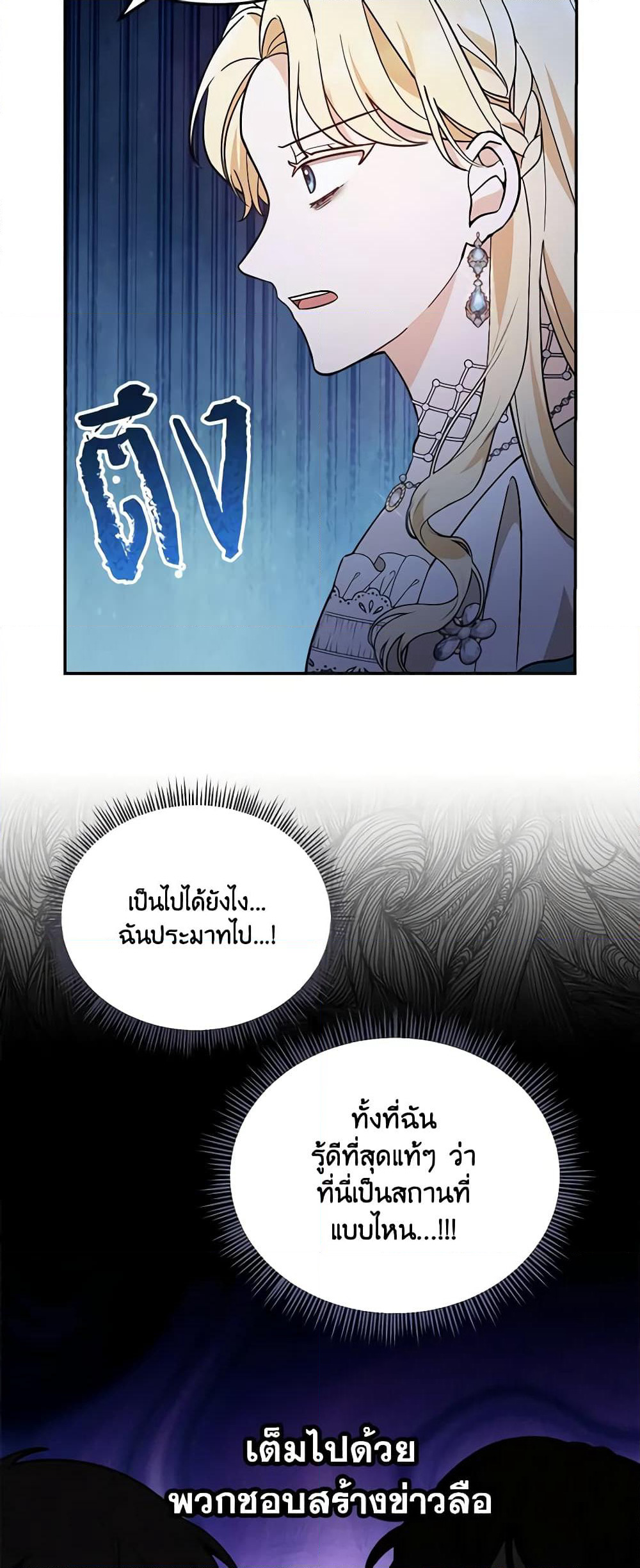 I'd Rather Abandon You Than Be Abandoned page 32