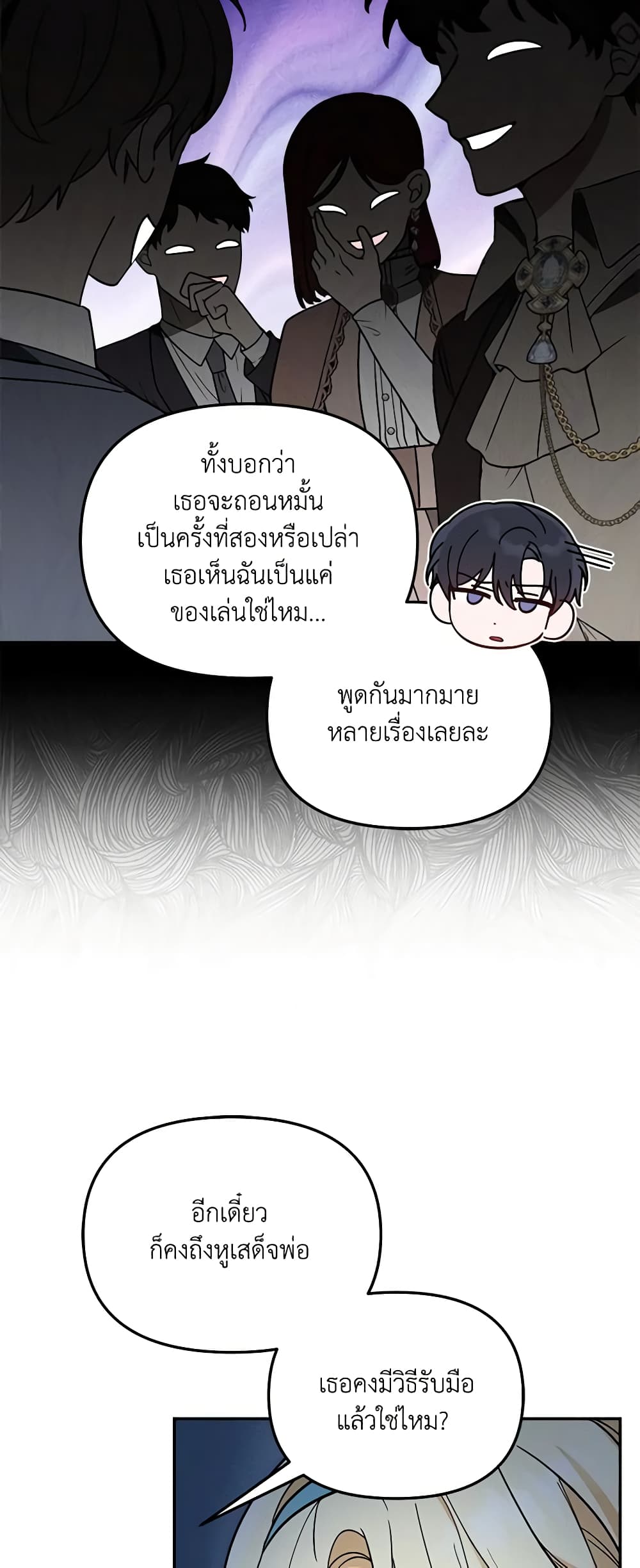 I'd Rather Abandon You Than Be Abandoned page 33