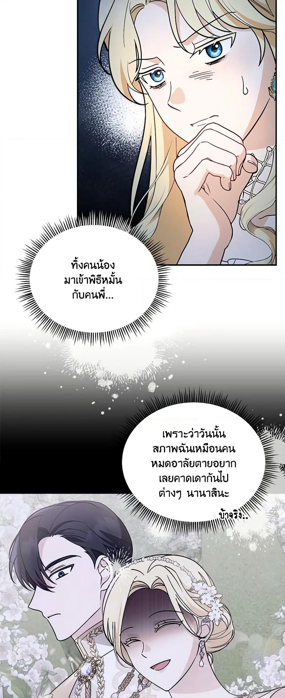 I'd Rather Abandon You Than Be Abandoned page 34