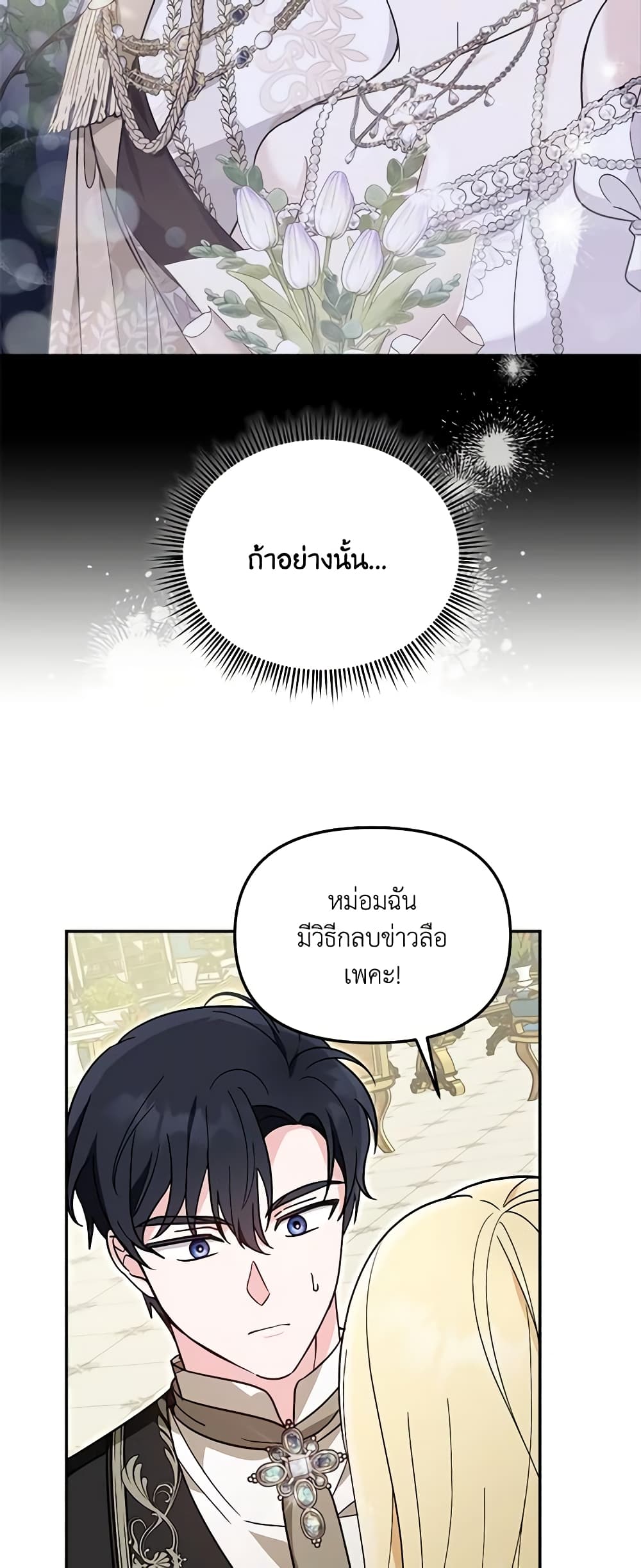 I'd Rather Abandon You Than Be Abandoned page 35