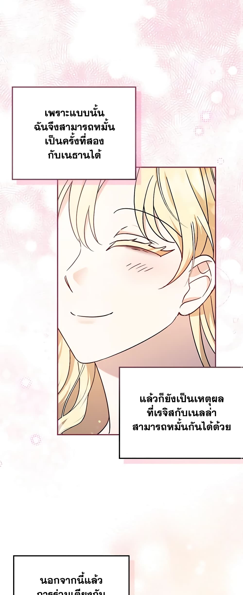 I'd Rather Abandon You Than Be Abandoned page 39