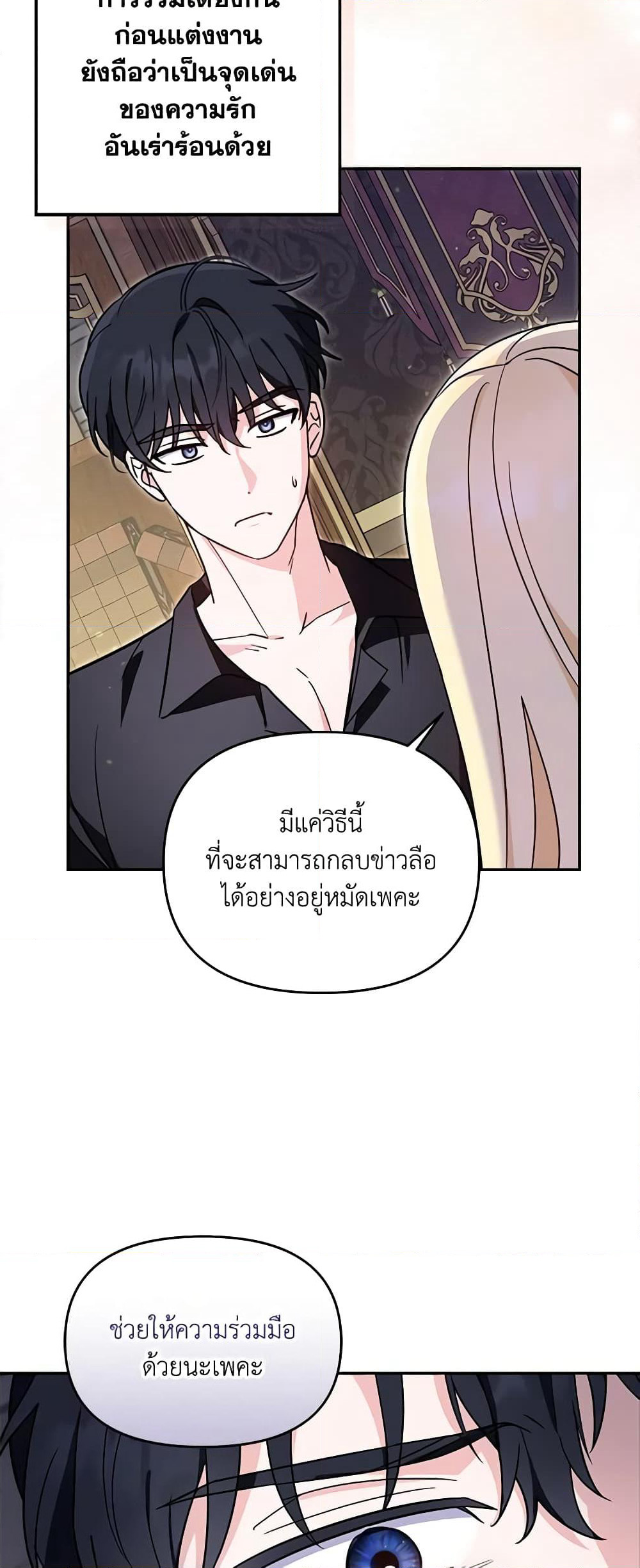 I'd Rather Abandon You Than Be Abandoned page 40
