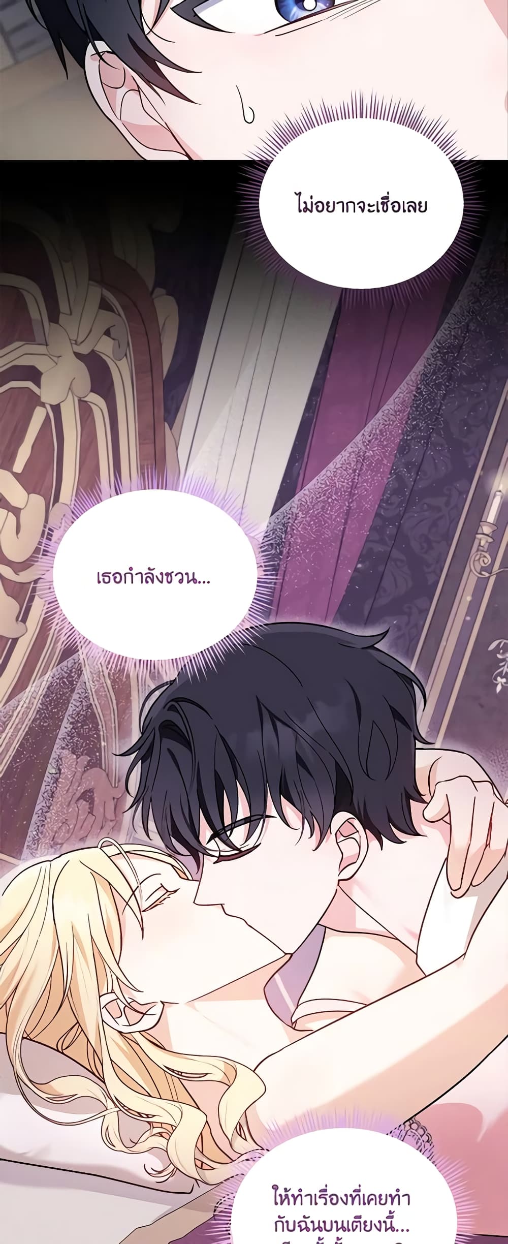 I'd Rather Abandon You Than Be Abandoned page 41