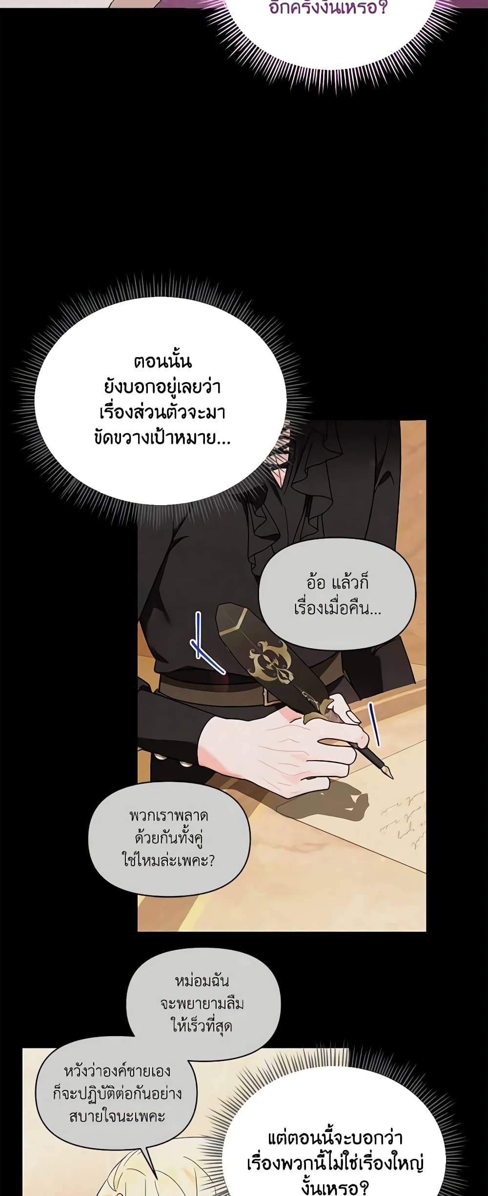 I'd Rather Abandon You Than Be Abandoned page 42
