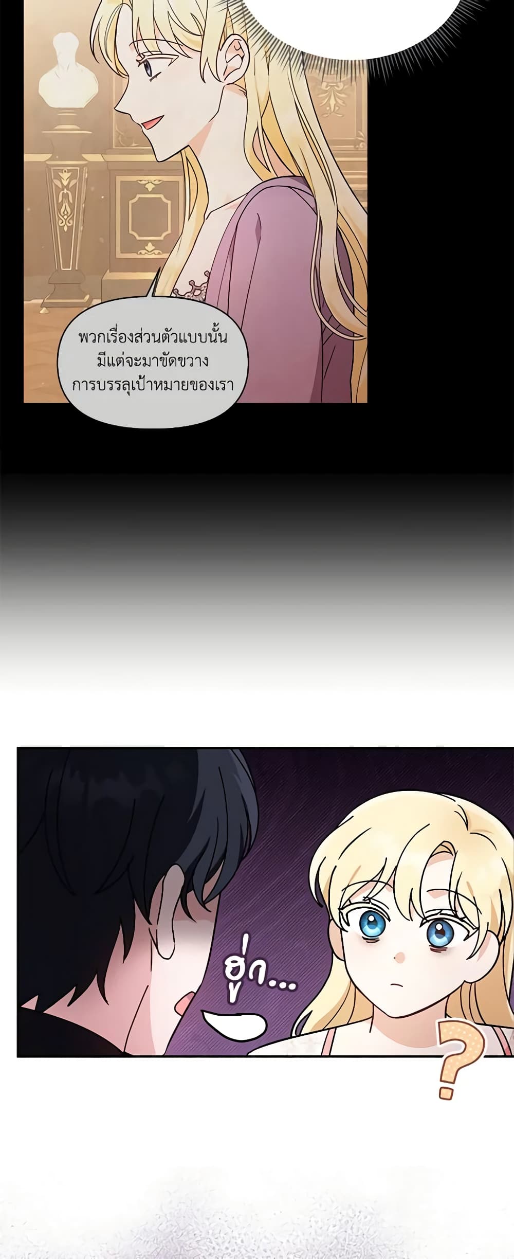 I'd Rather Abandon You Than Be Abandoned page 43