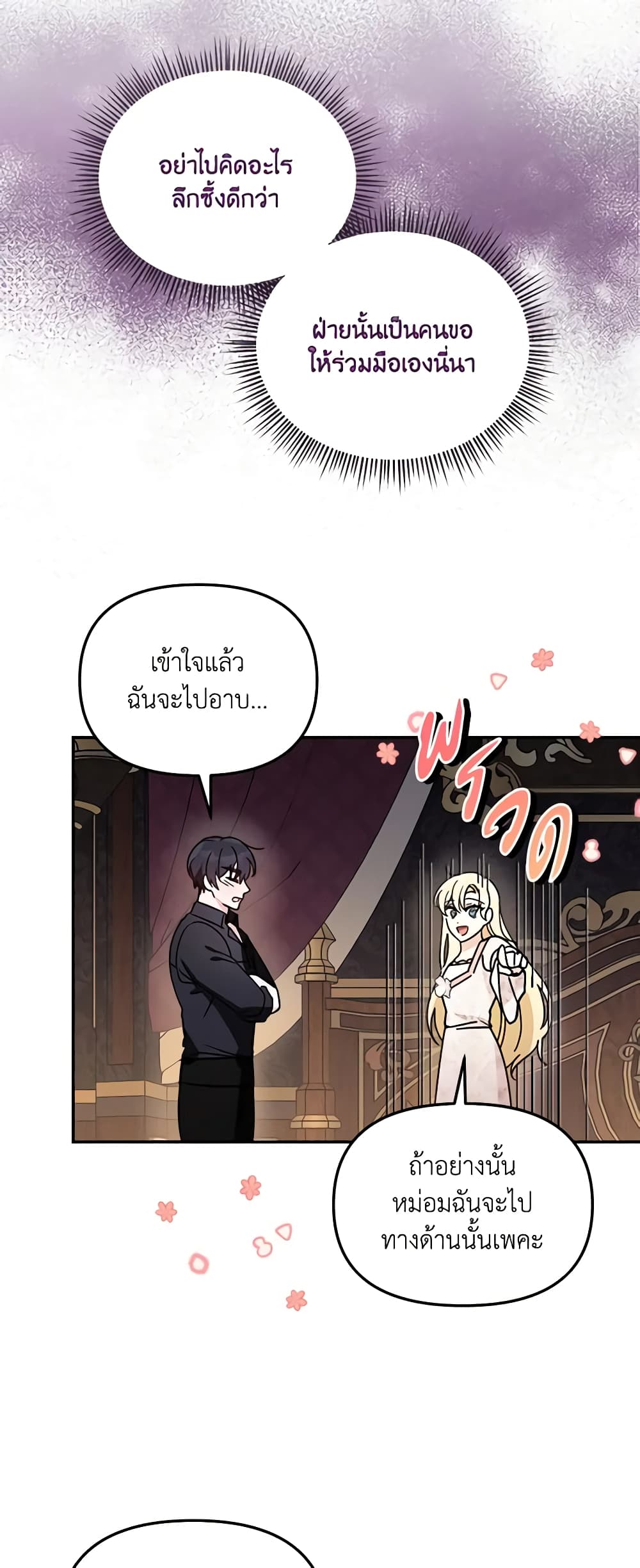 I'd Rather Abandon You Than Be Abandoned page 44