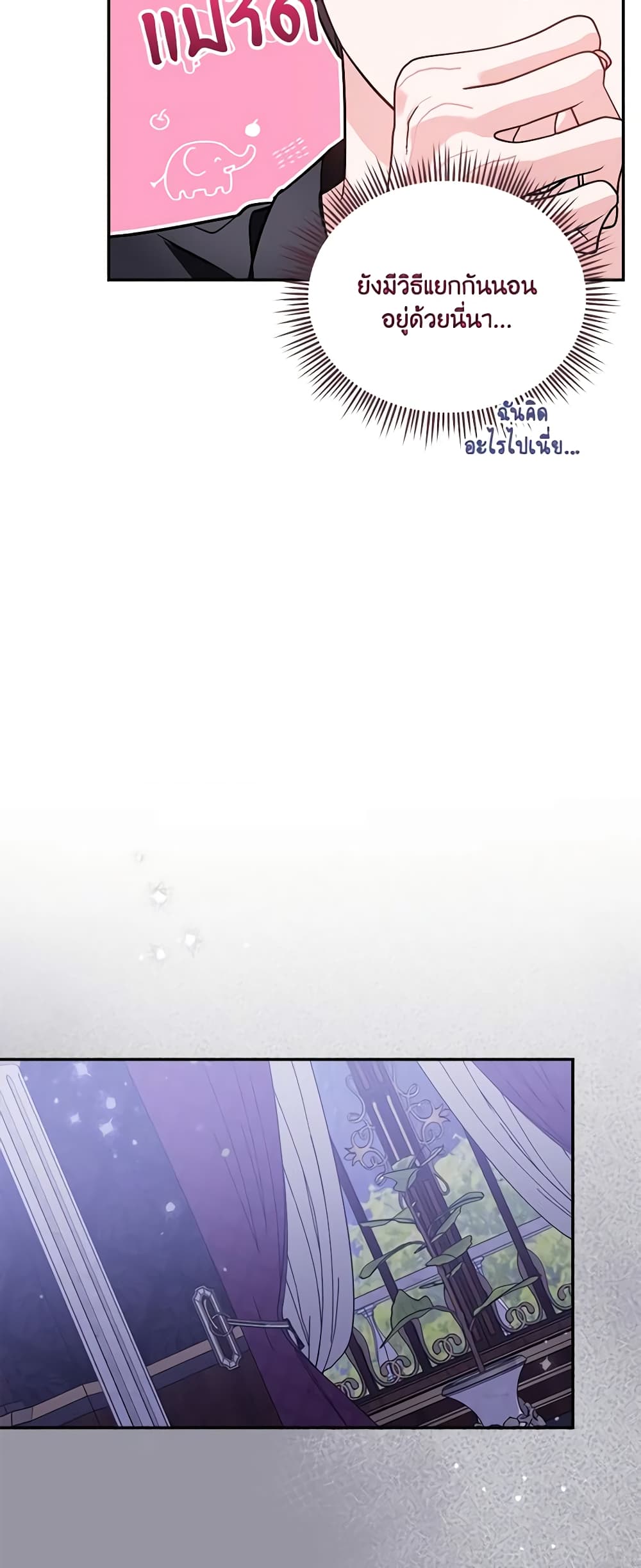 I'd Rather Abandon You Than Be Abandoned page 46