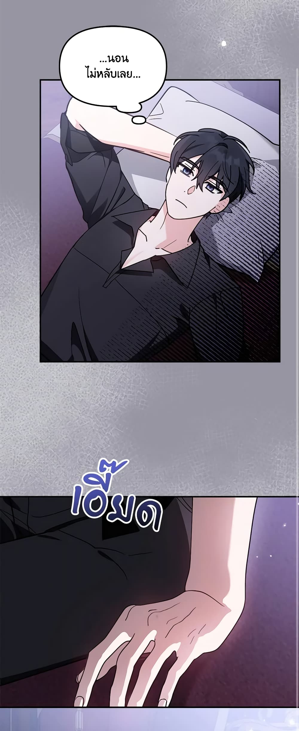 I'd Rather Abandon You Than Be Abandoned page 47