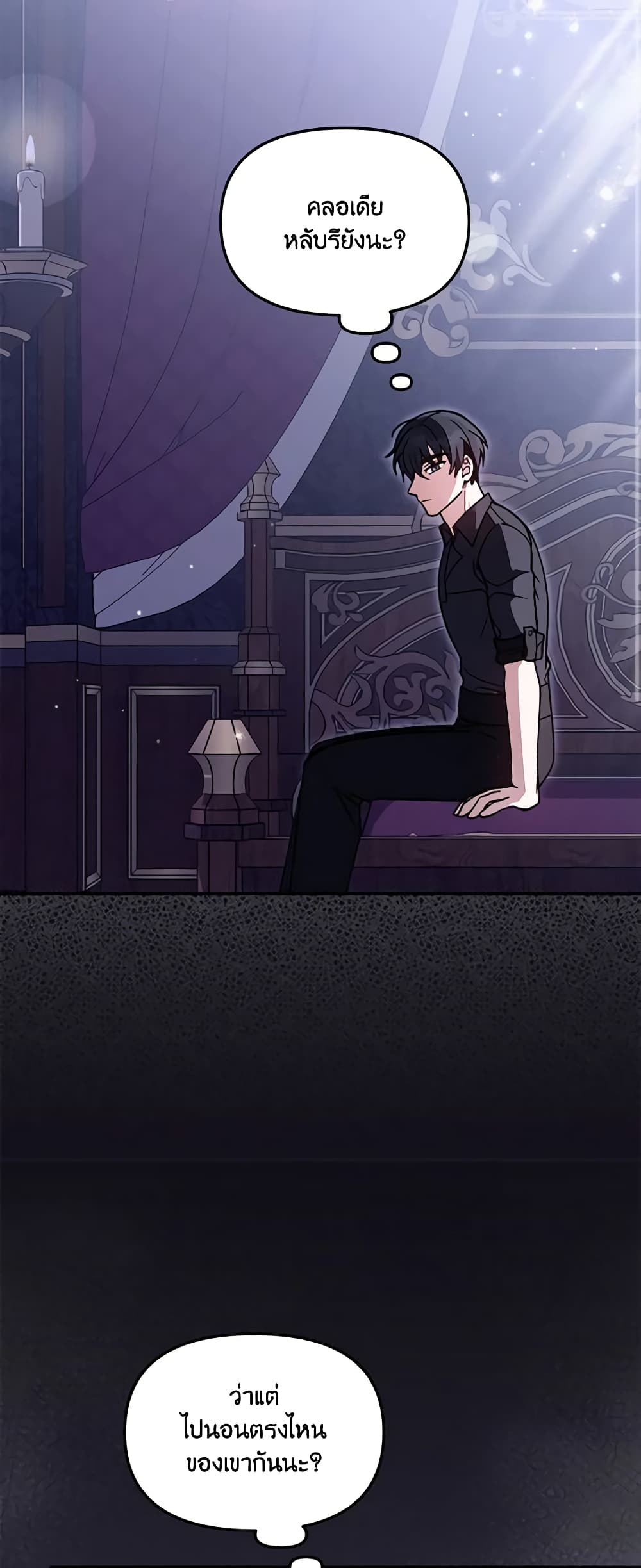 I'd Rather Abandon You Than Be Abandoned page 48