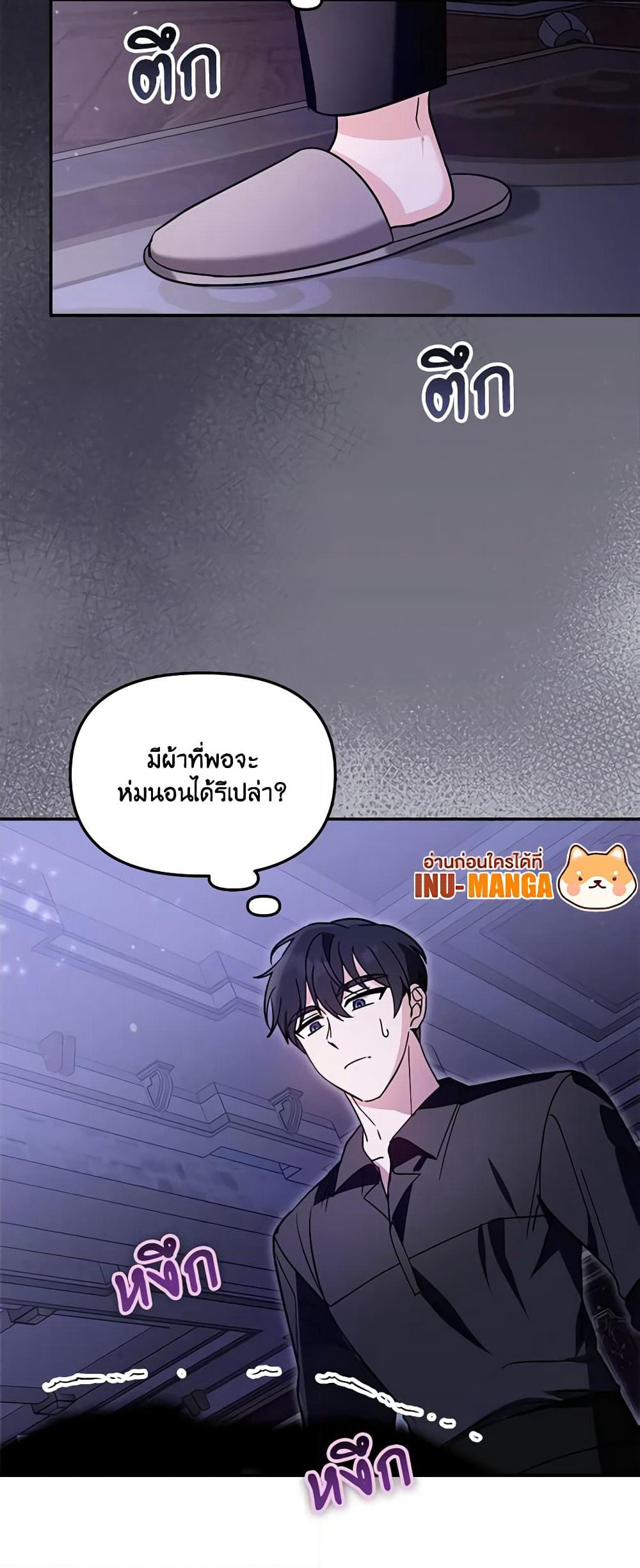 I'd Rather Abandon You Than Be Abandoned page 49