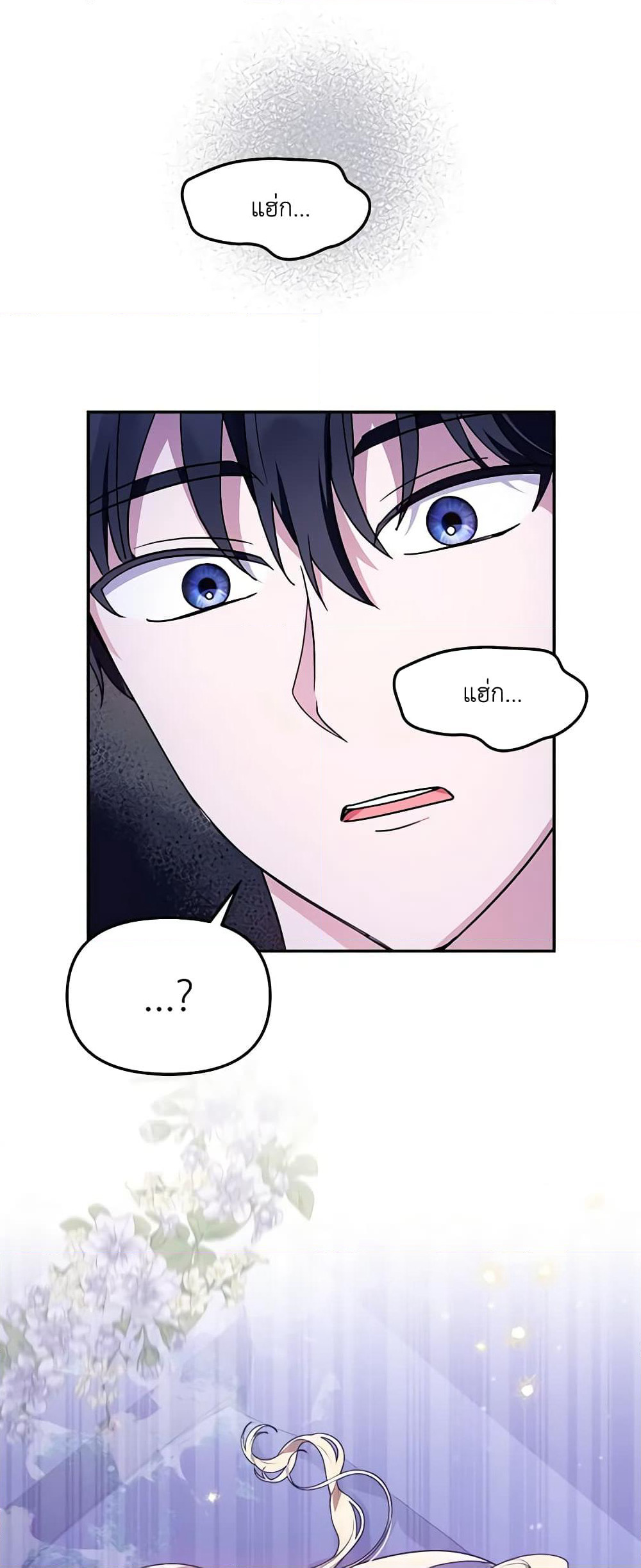 I'd Rather Abandon You Than Be Abandoned page 50