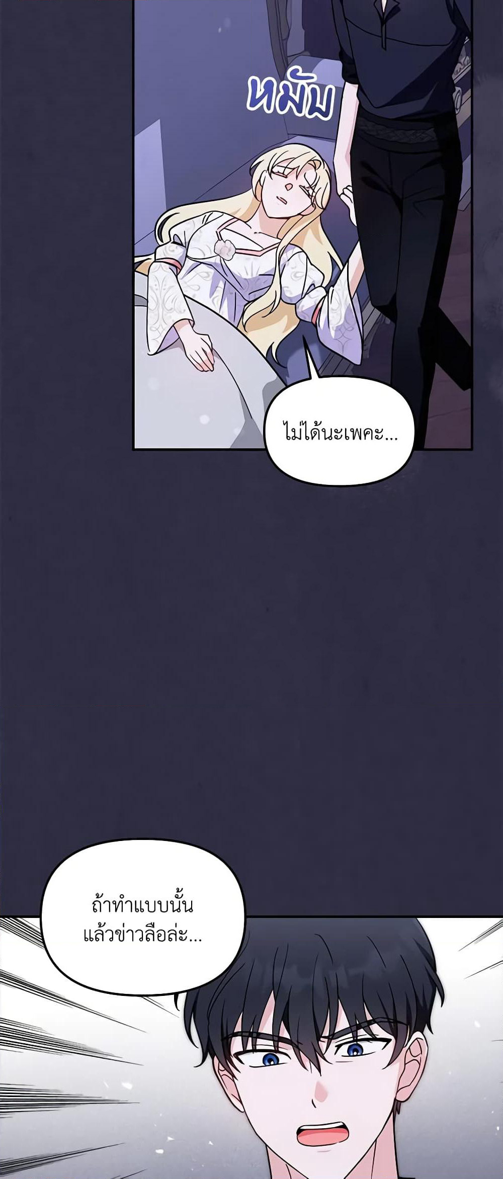 I'd Rather Abandon You Than Be Abandoned page 4