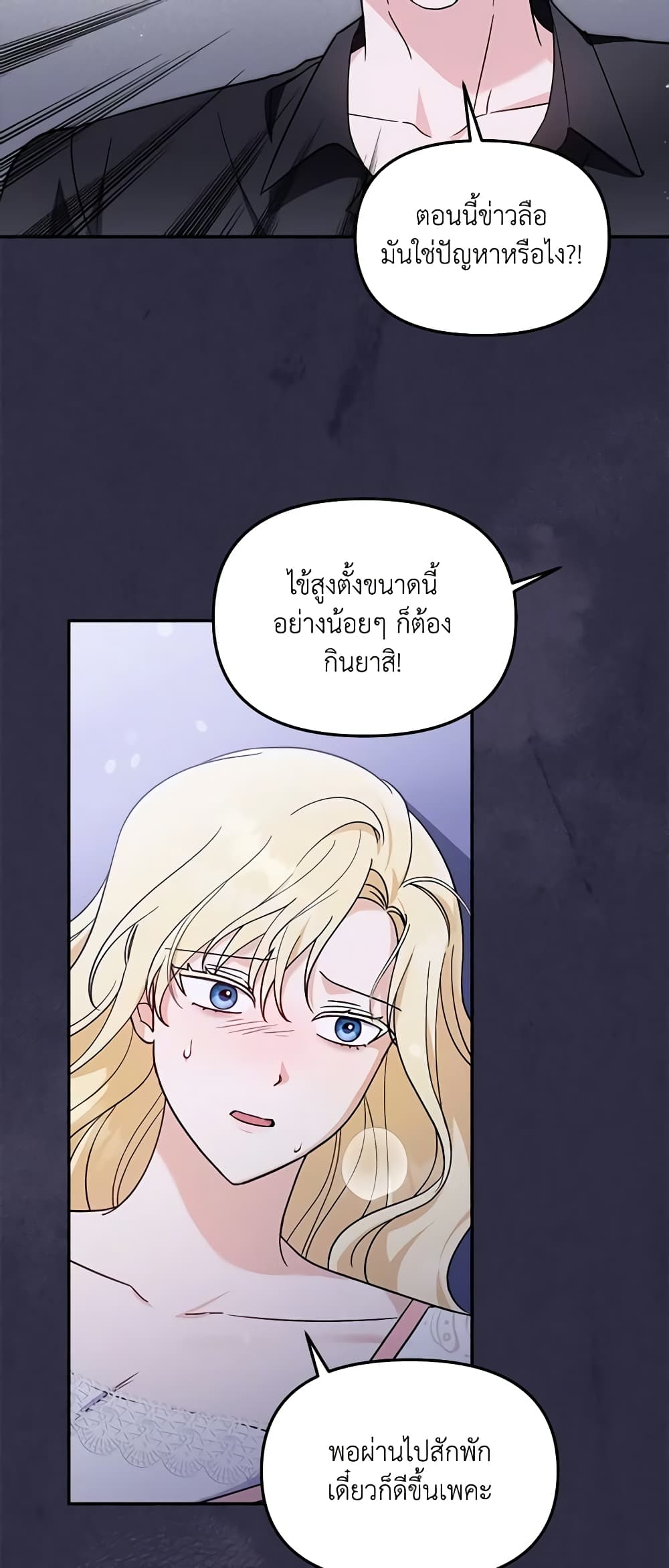 I'd Rather Abandon You Than Be Abandoned page 5
