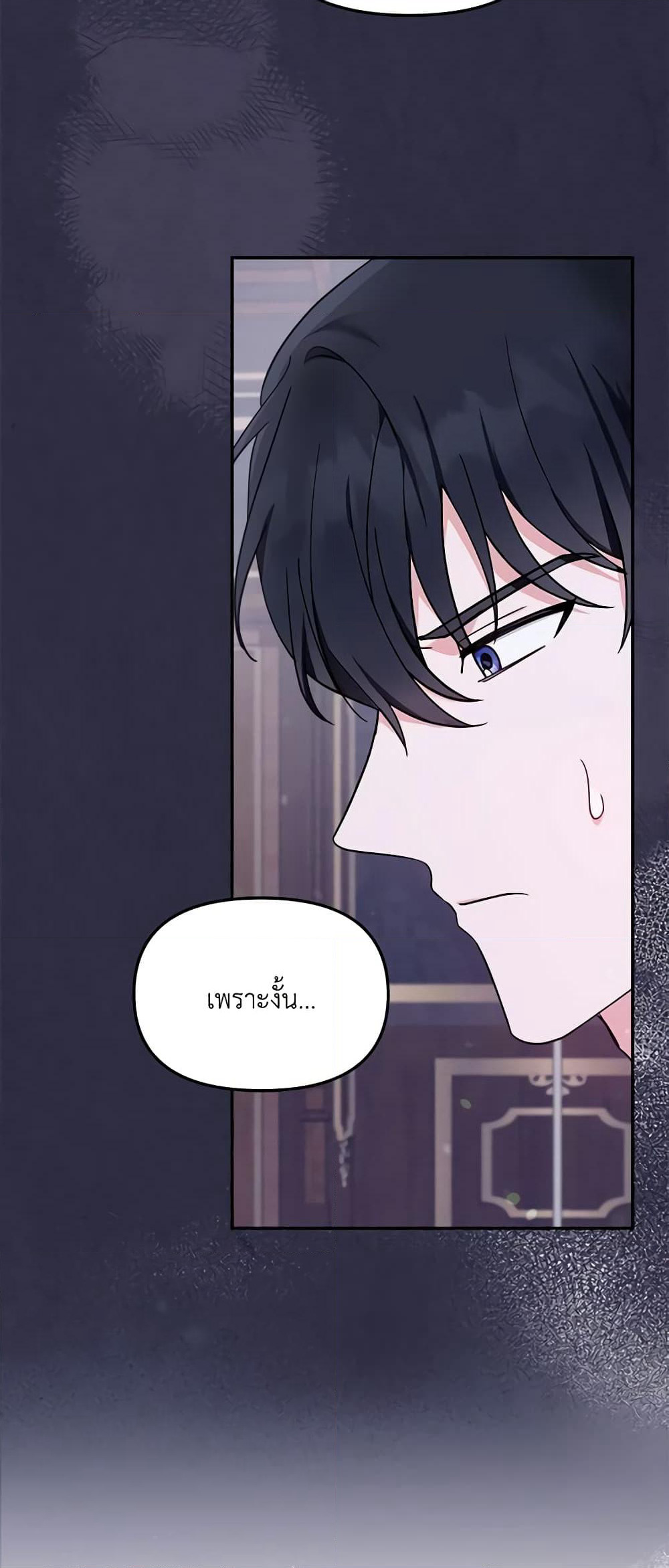 I'd Rather Abandon You Than Be Abandoned page 6