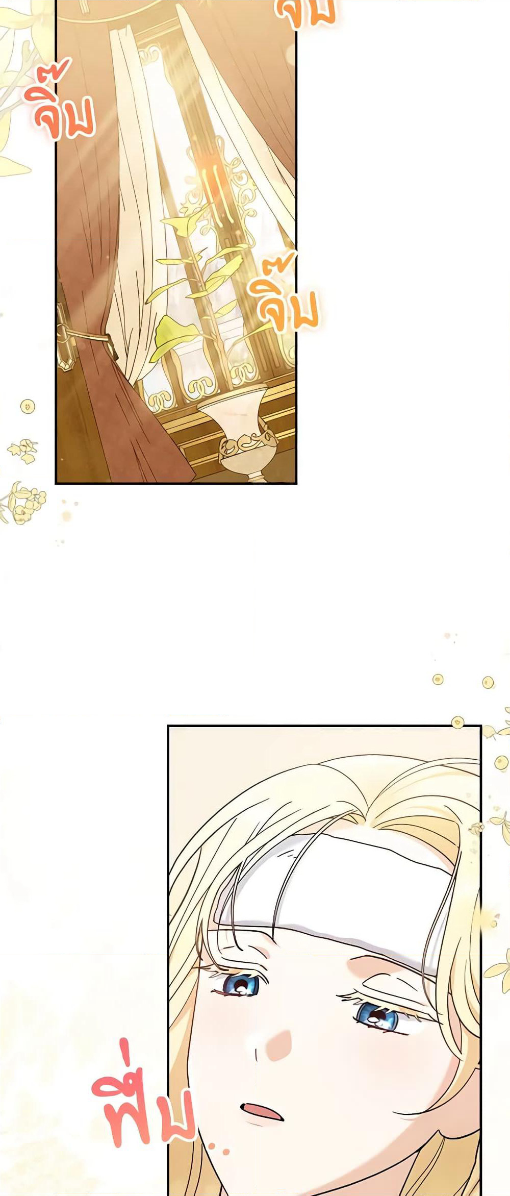 I'd Rather Abandon You Than Be Abandoned page 8