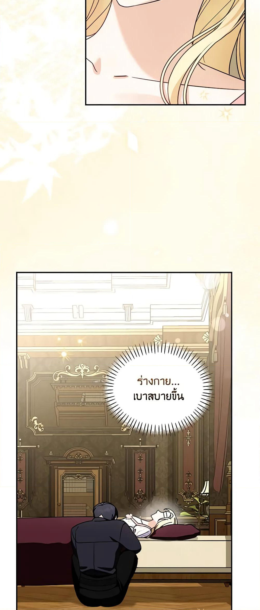 I'd Rather Abandon You Than Be Abandoned page 9