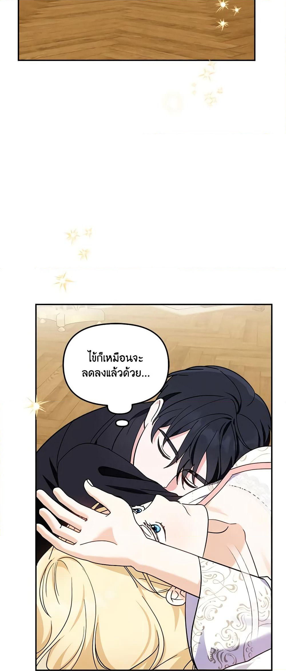 I'd Rather Abandon You Than Be Abandoned page 10