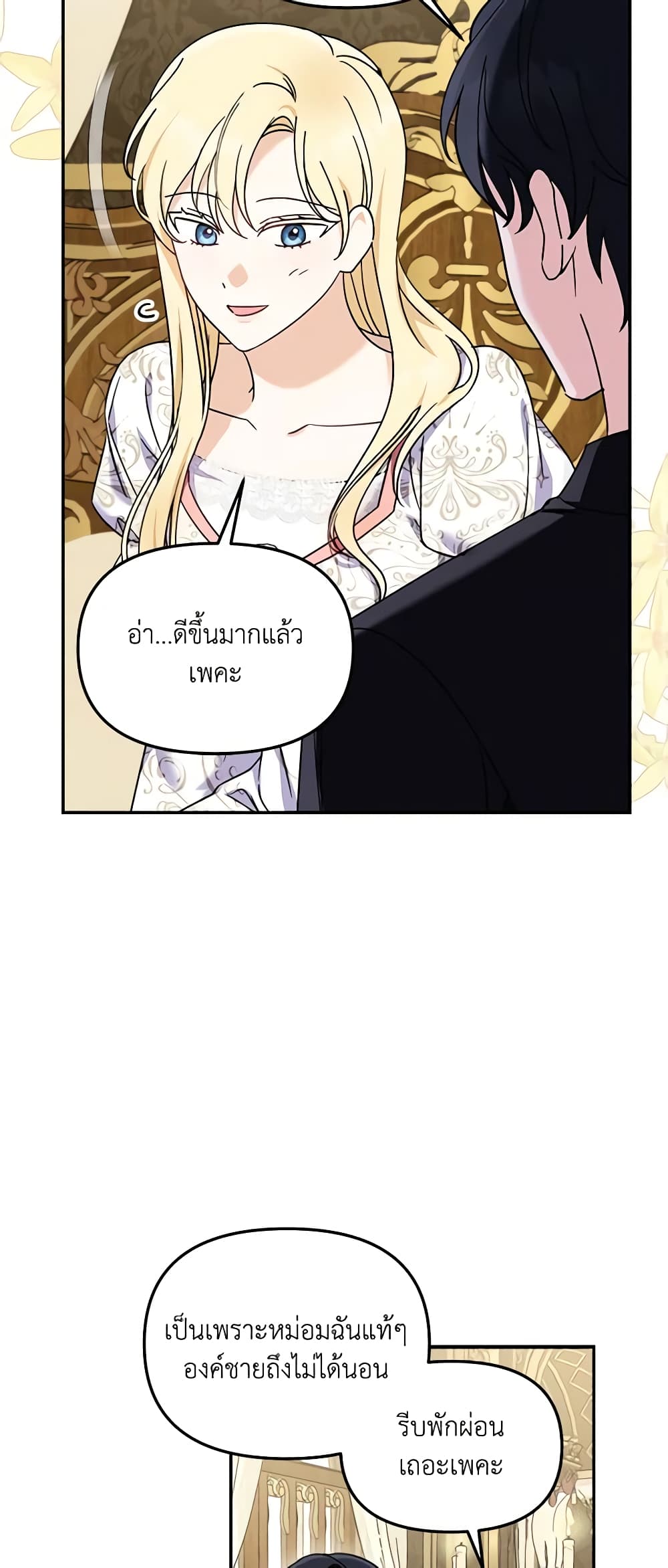I'd Rather Abandon You Than Be Abandoned page 12