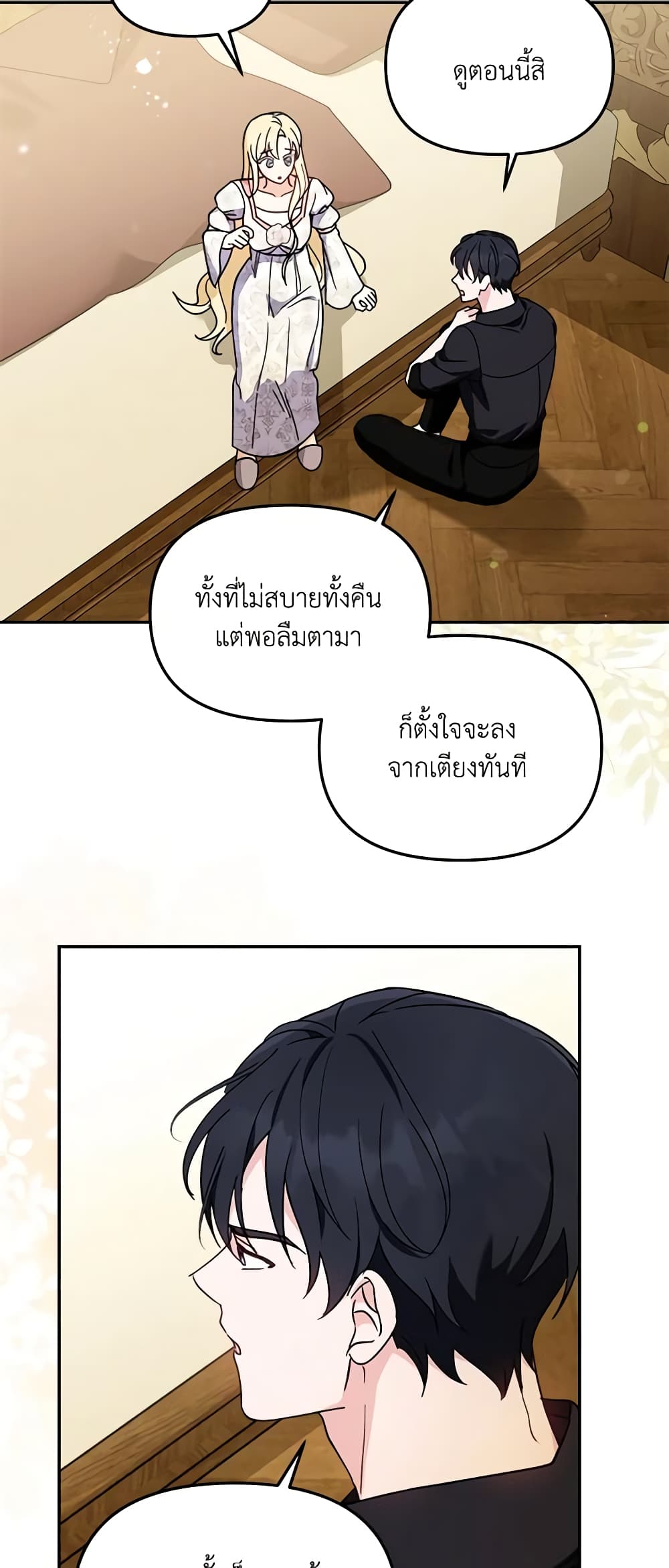 I'd Rather Abandon You Than Be Abandoned page 15