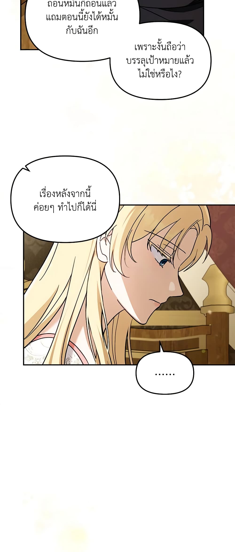 I'd Rather Abandon You Than Be Abandoned page 16