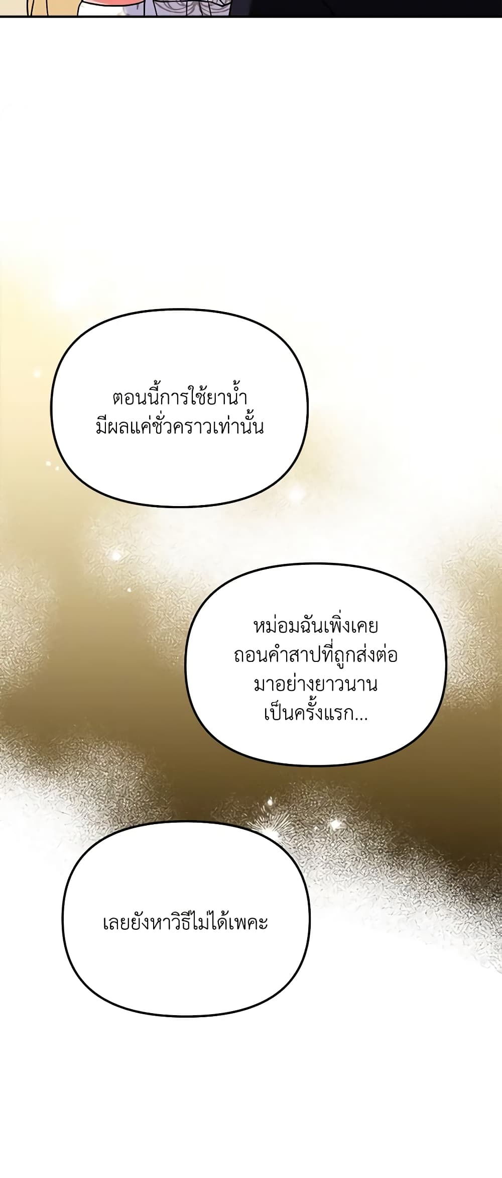 I'd Rather Abandon You Than Be Abandoned page 20
