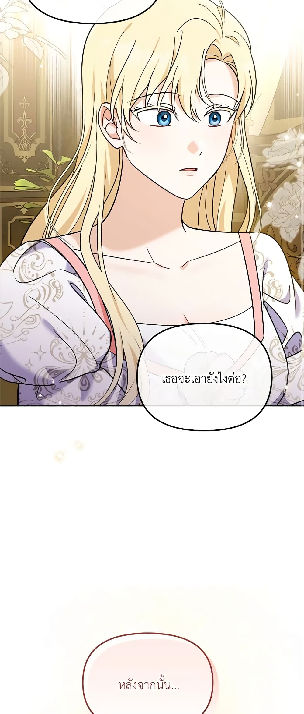 I'd Rather Abandon You Than Be Abandoned page 22