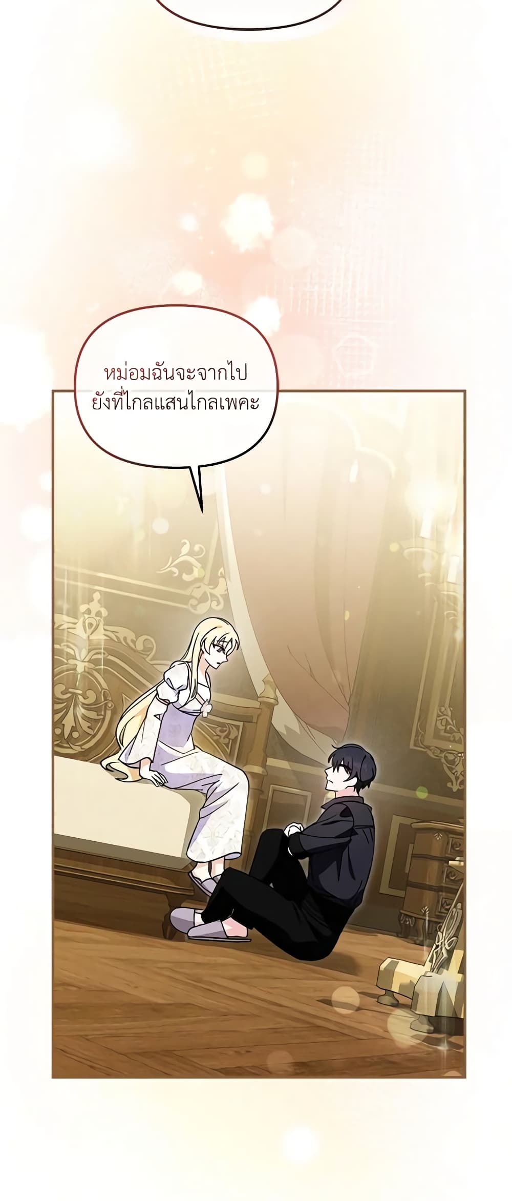 I'd Rather Abandon You Than Be Abandoned page 23