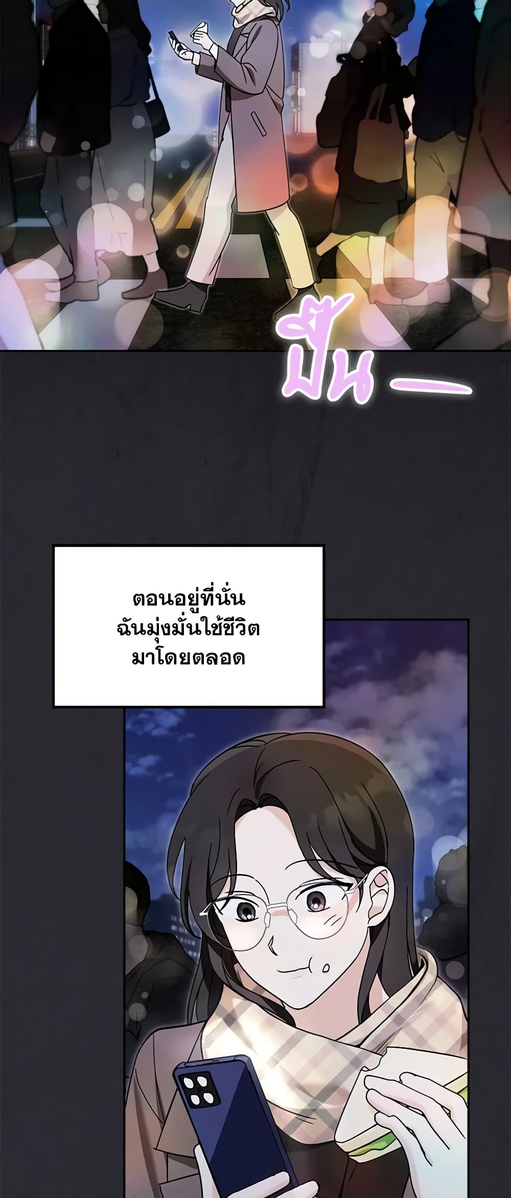 I'd Rather Abandon You Than Be Abandoned page 25