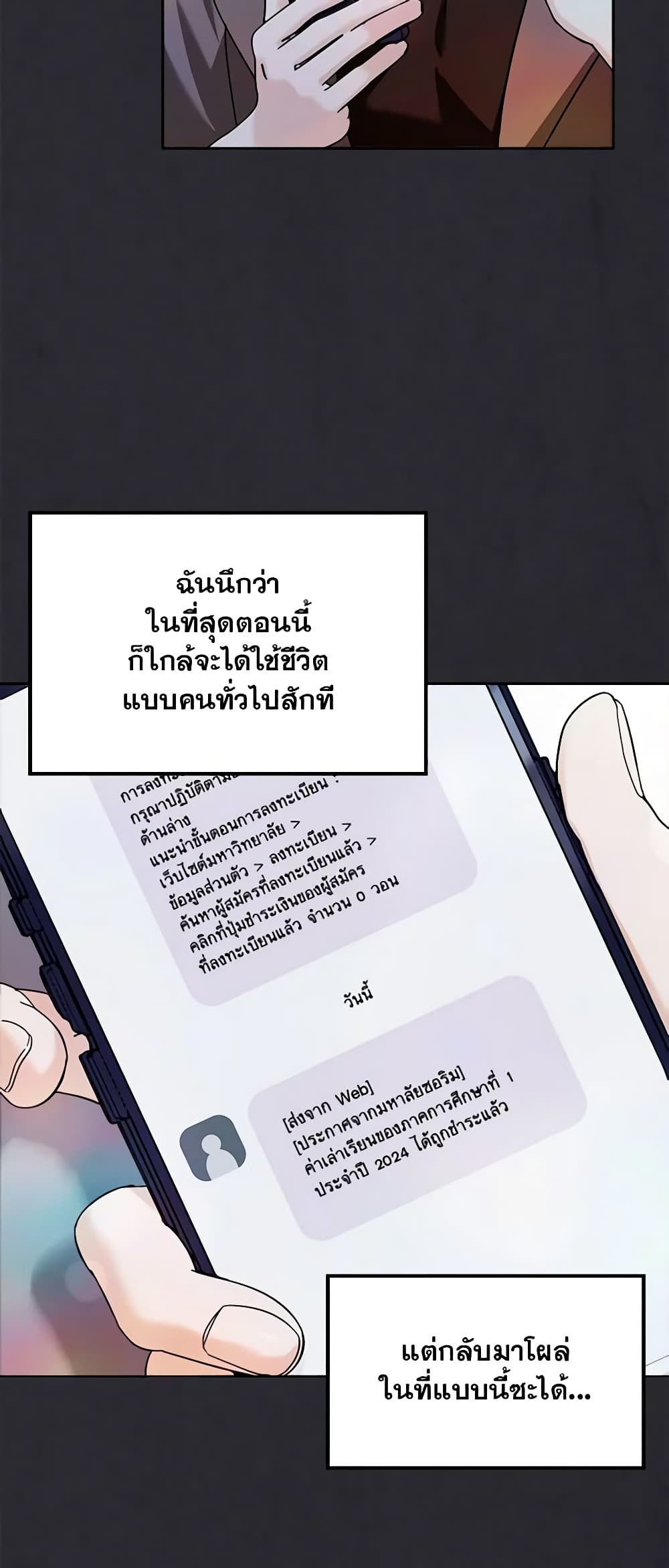 I'd Rather Abandon You Than Be Abandoned page 26