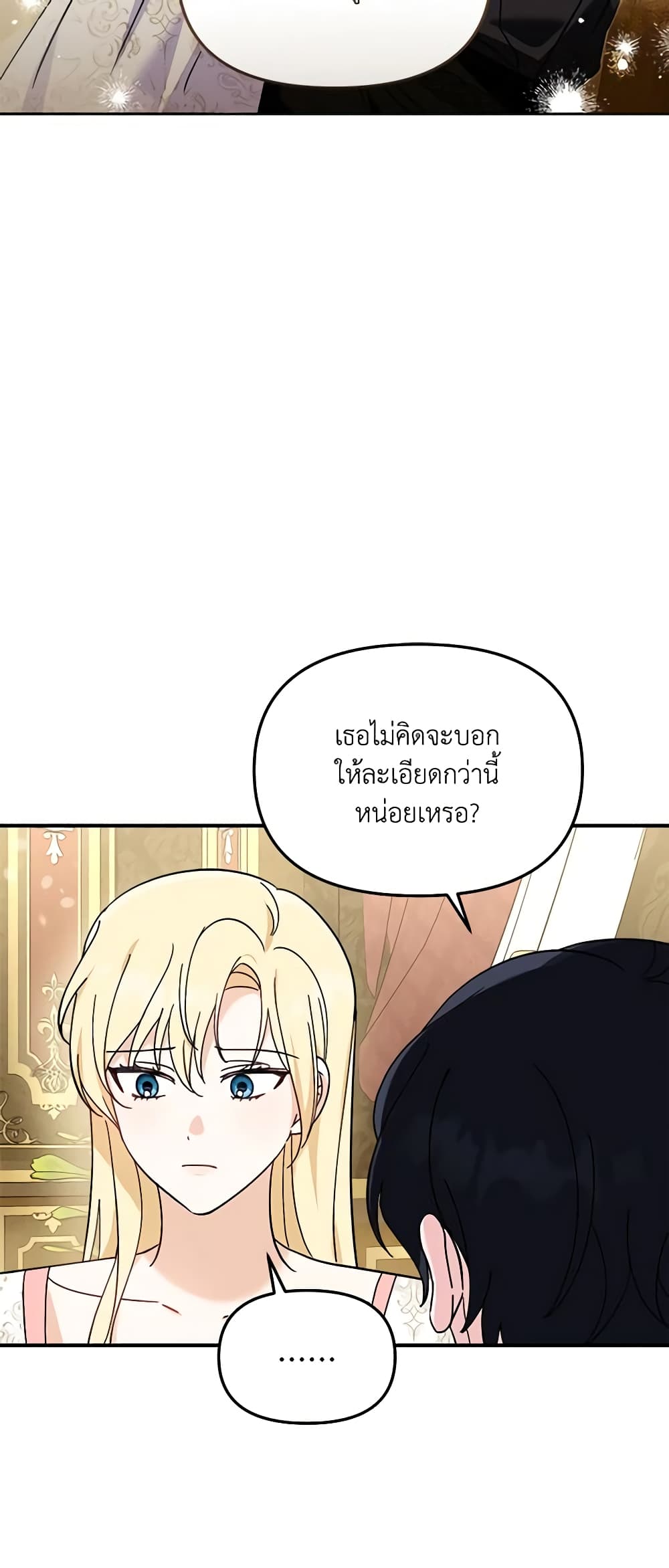 I'd Rather Abandon You Than Be Abandoned page 28
