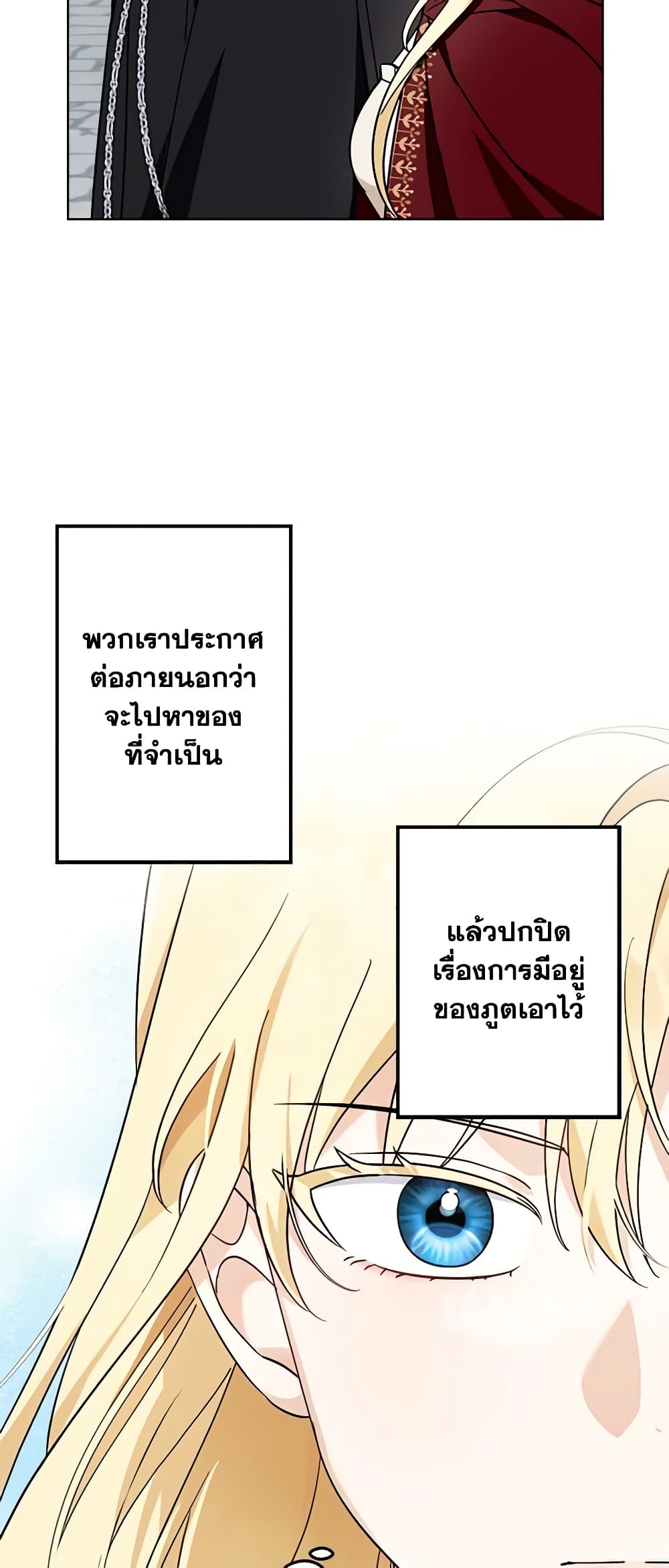 I'd Rather Abandon You Than Be Abandoned page 34