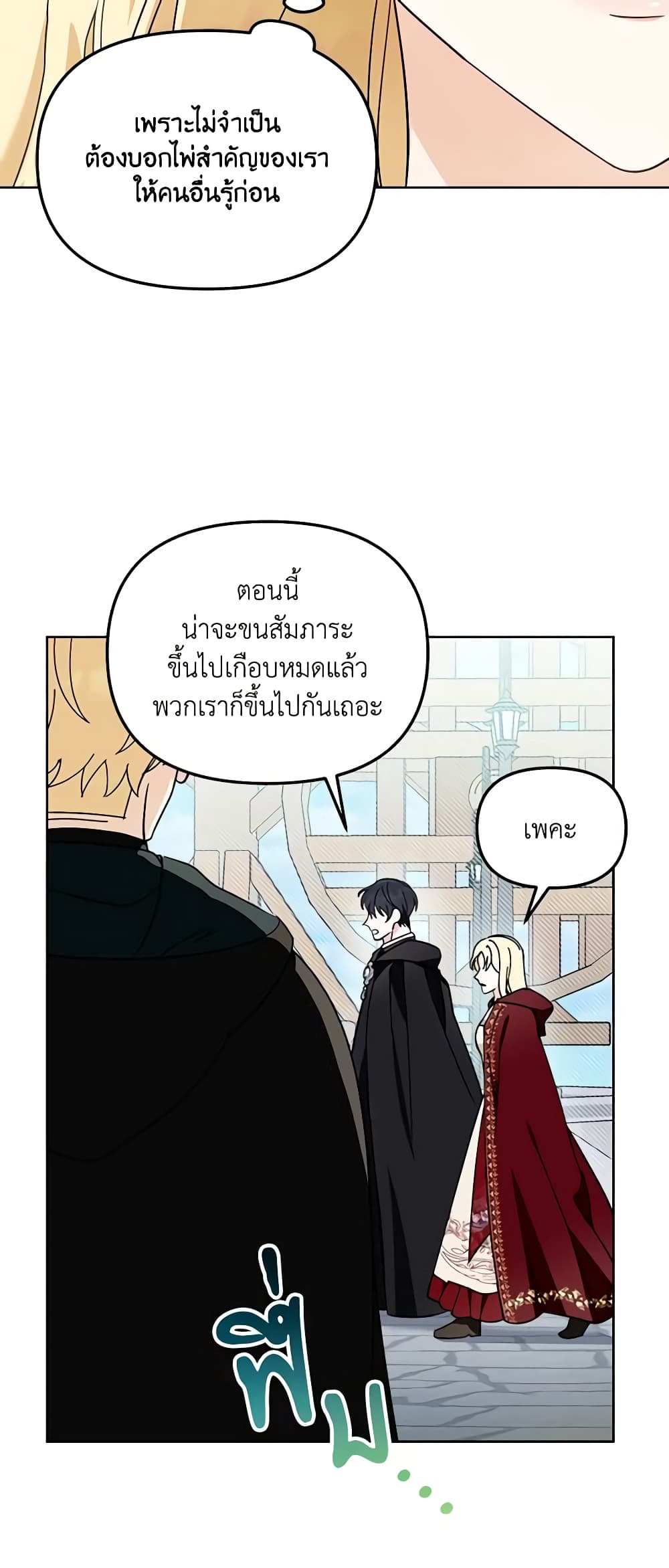 I'd Rather Abandon You Than Be Abandoned page 35
