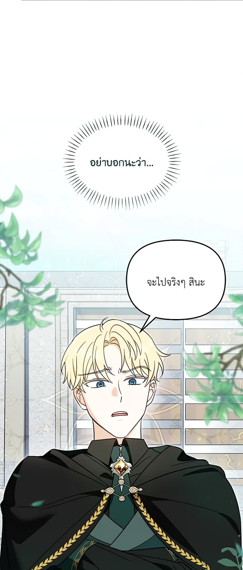 I'd Rather Abandon You Than Be Abandoned page 37