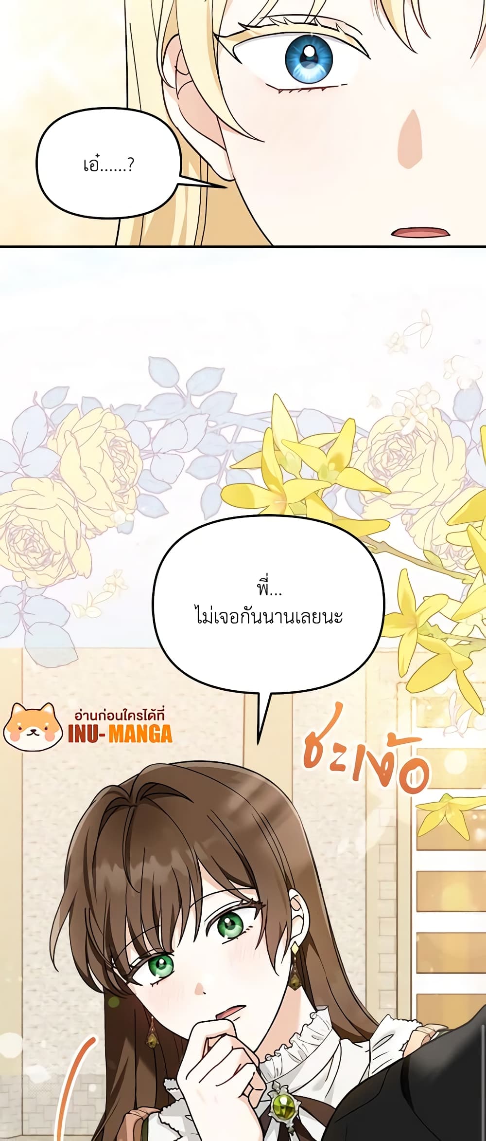 I'd Rather Abandon You Than Be Abandoned page 40