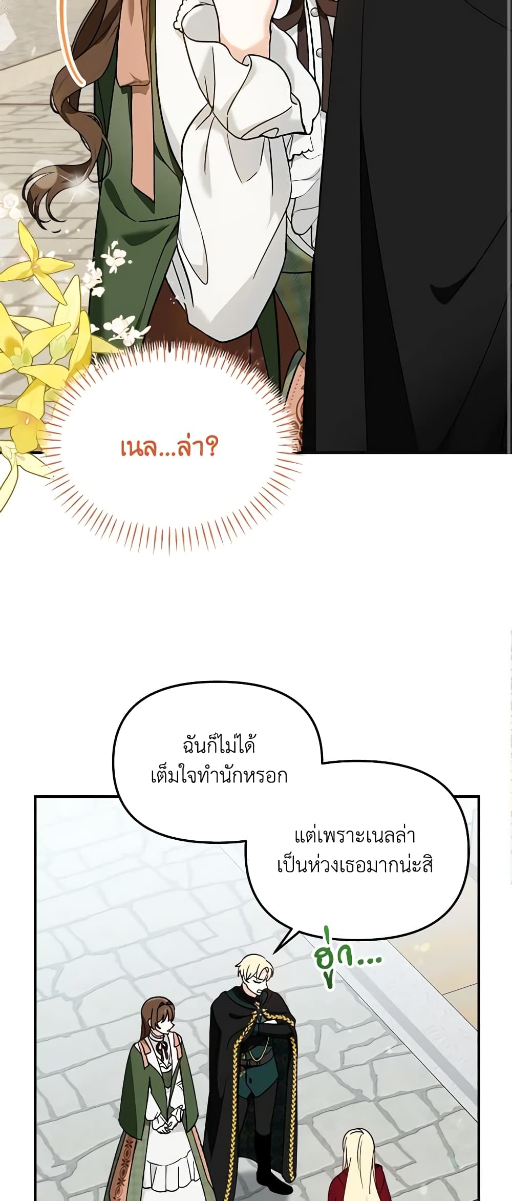 I'd Rather Abandon You Than Be Abandoned page 41