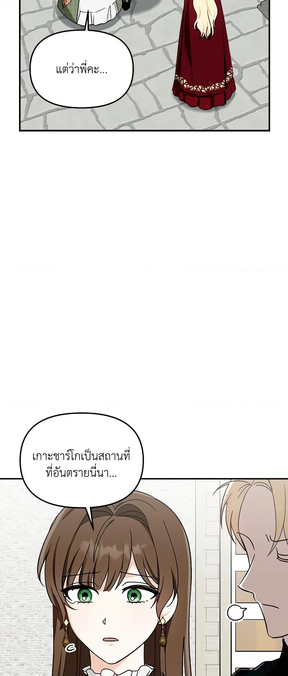 I'd Rather Abandon You Than Be Abandoned page 42