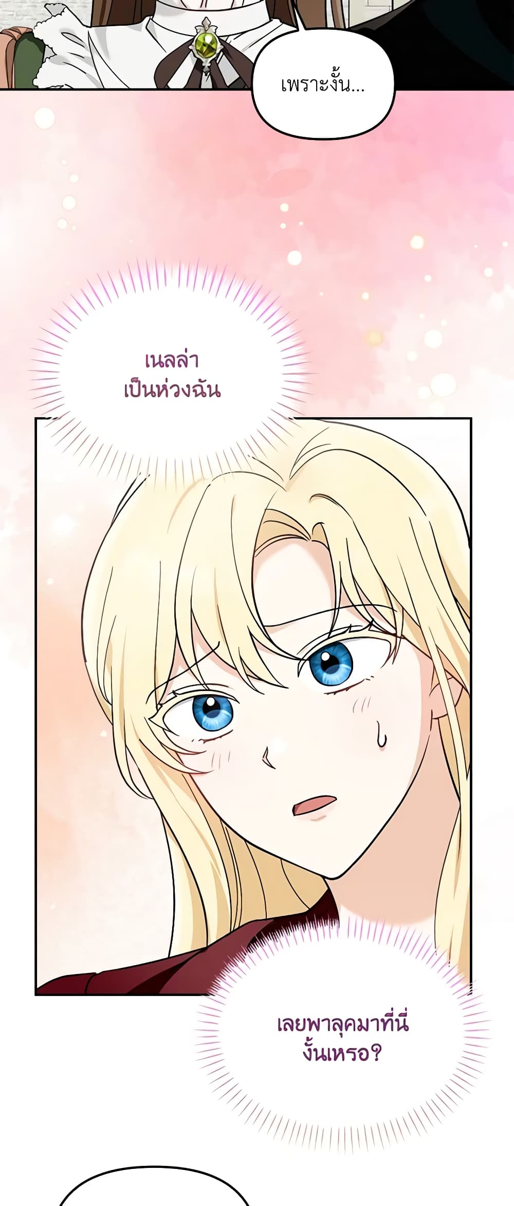 I'd Rather Abandon You Than Be Abandoned page 43