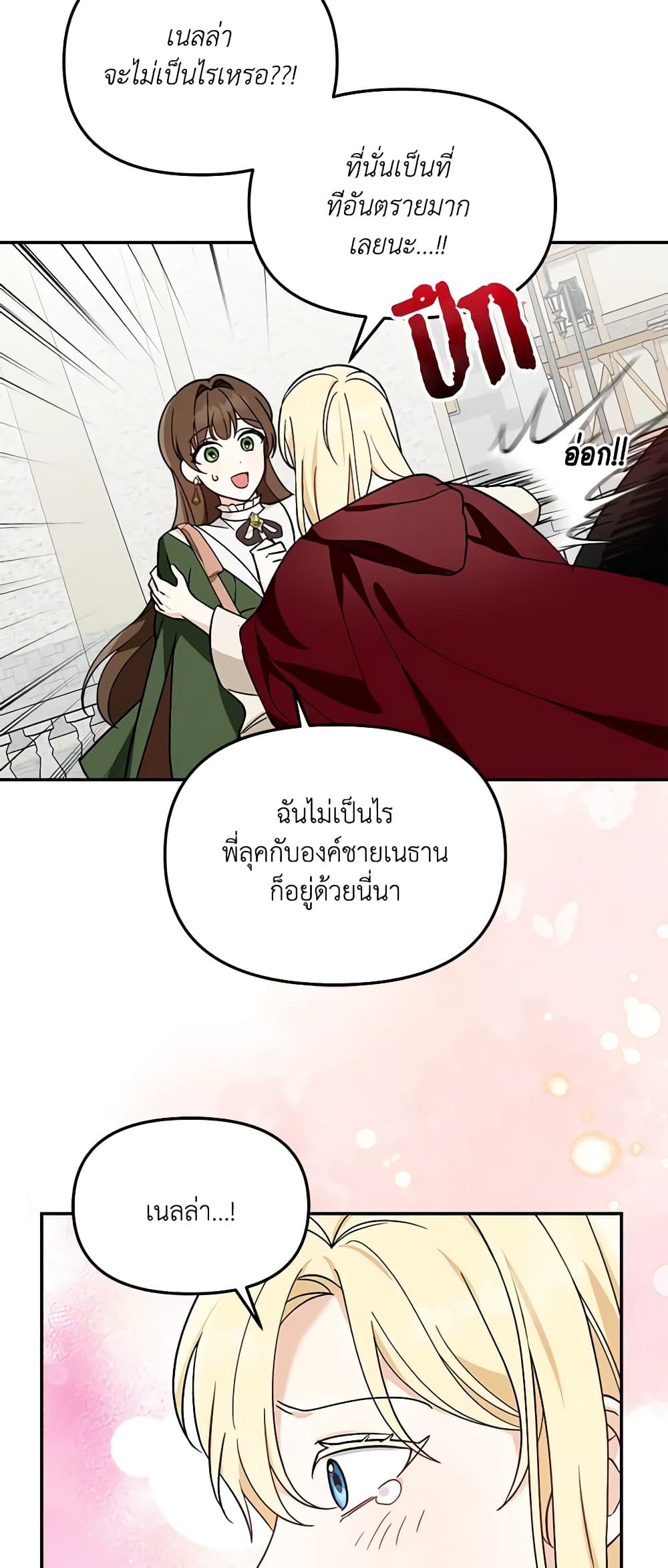 I'd Rather Abandon You Than Be Abandoned page 44