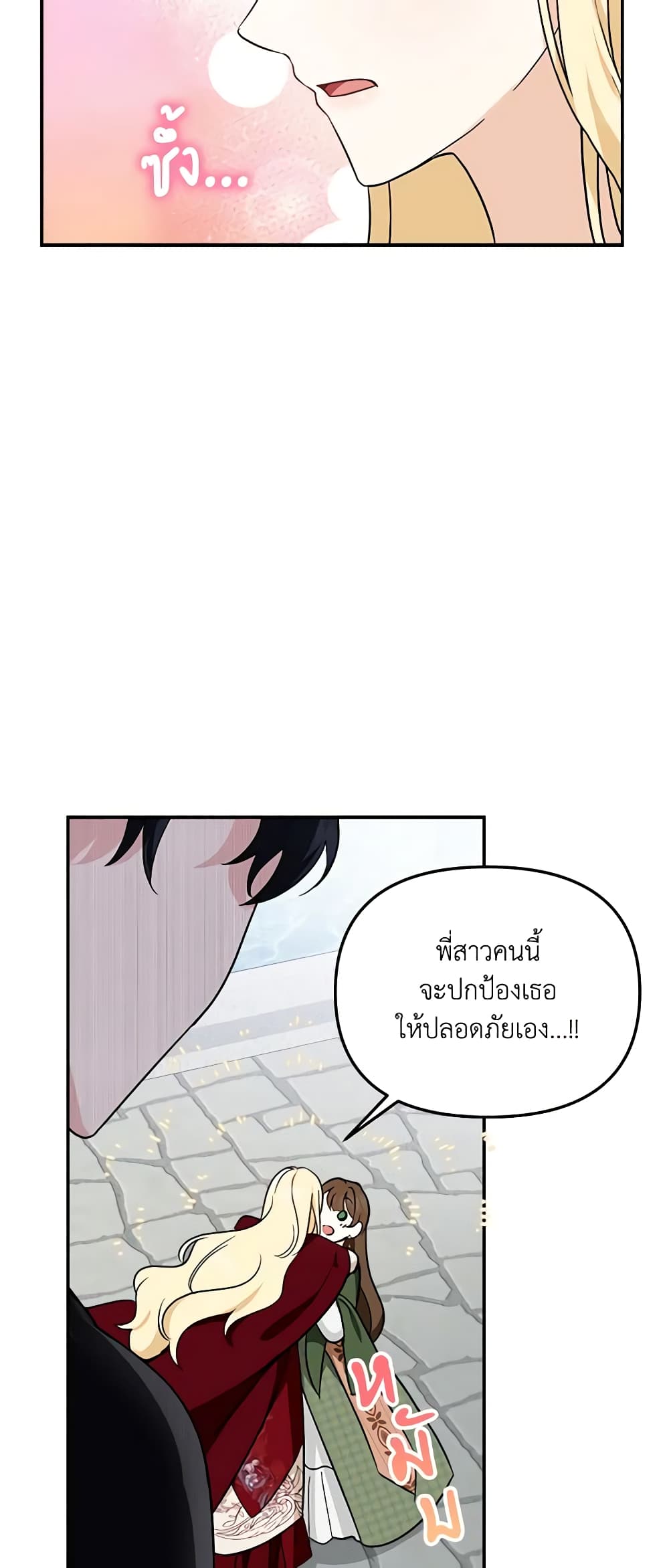 I'd Rather Abandon You Than Be Abandoned page 45