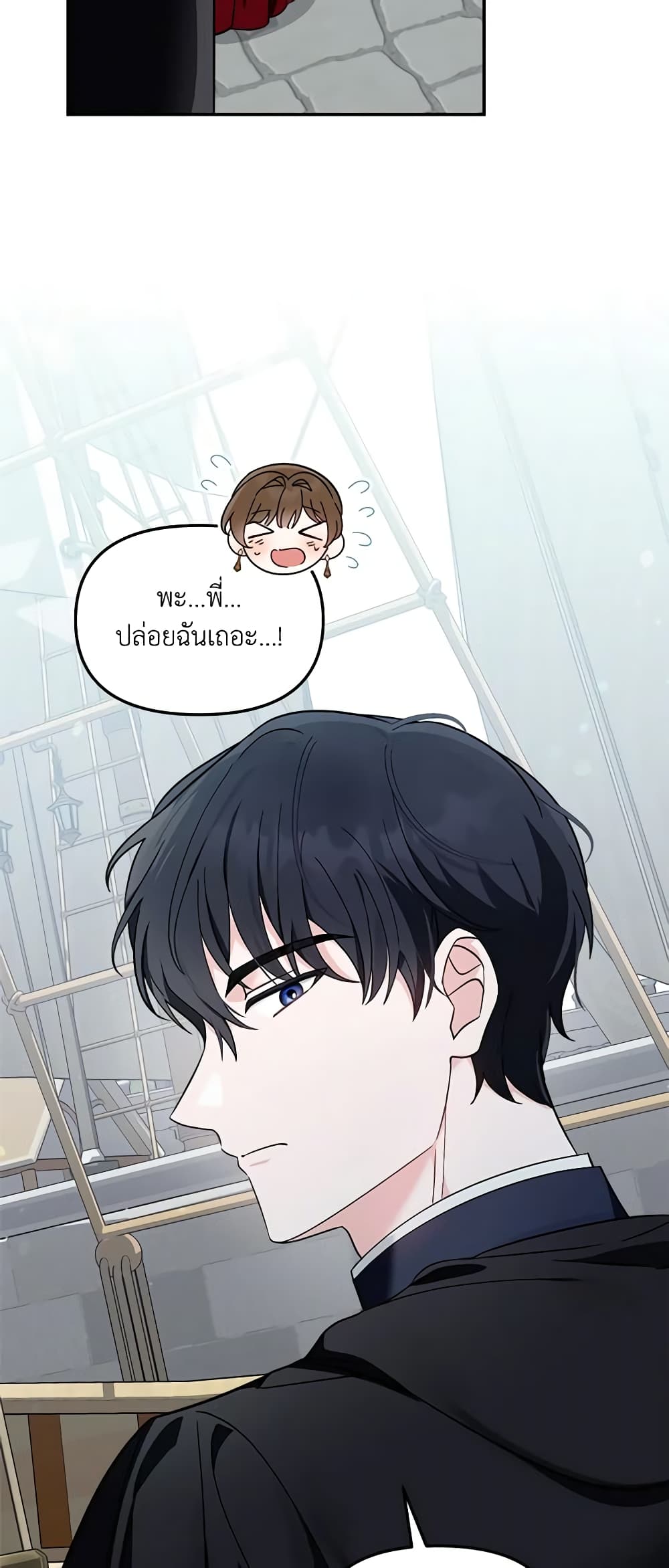 I'd Rather Abandon You Than Be Abandoned page 46