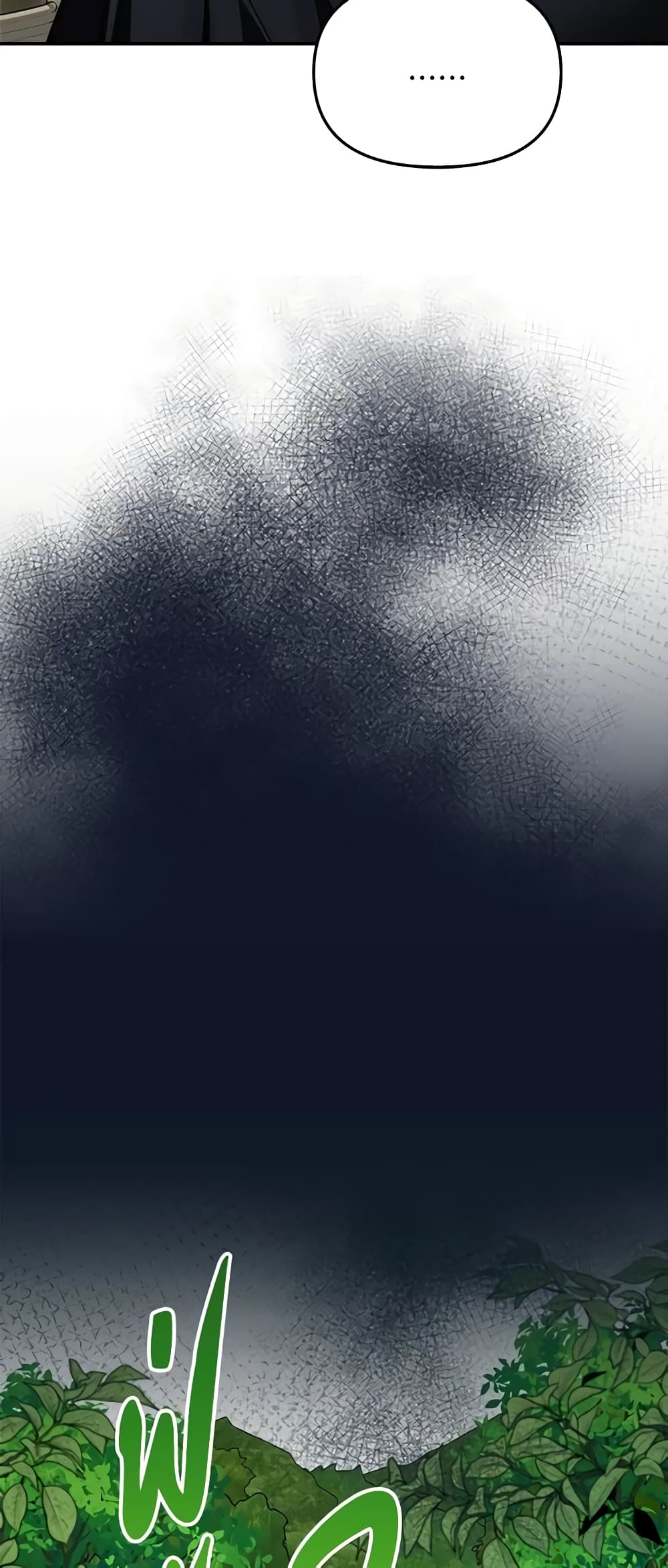 I'd Rather Abandon You Than Be Abandoned page 47