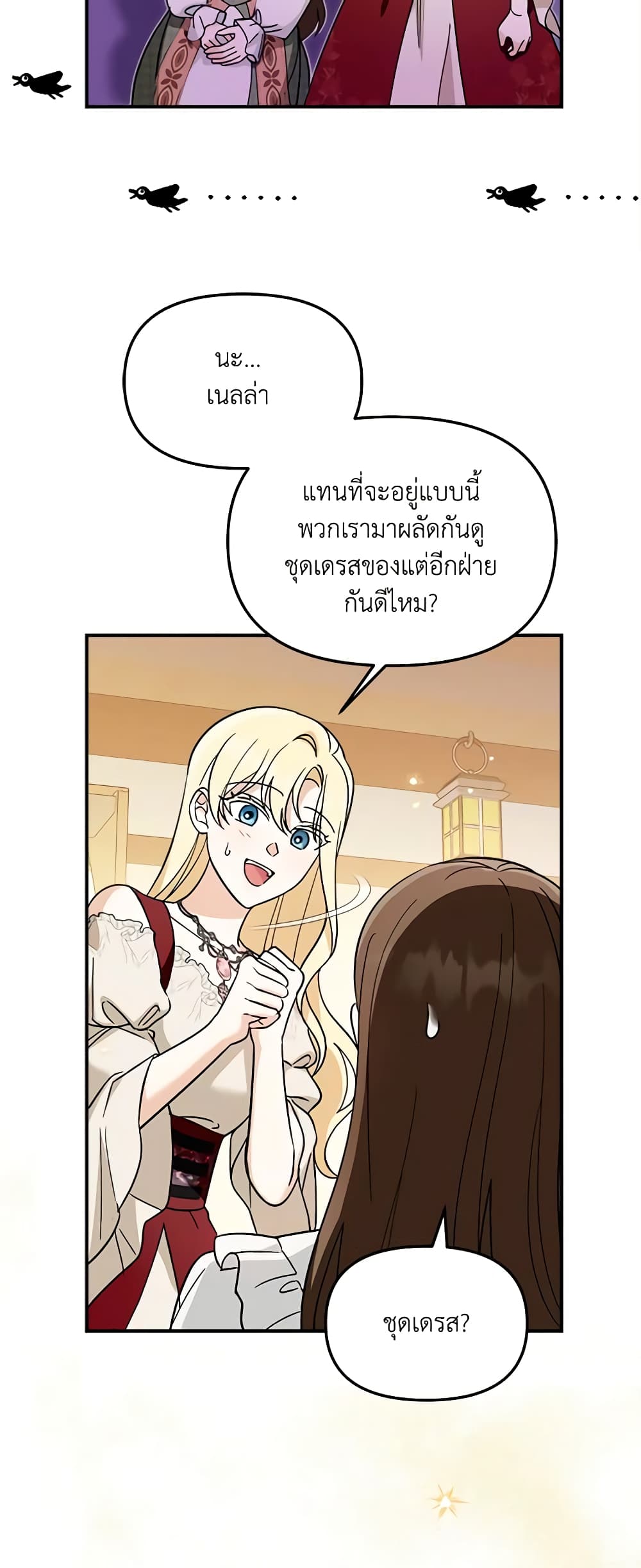 I'd Rather Abandon You Than Be Abandoned page 4