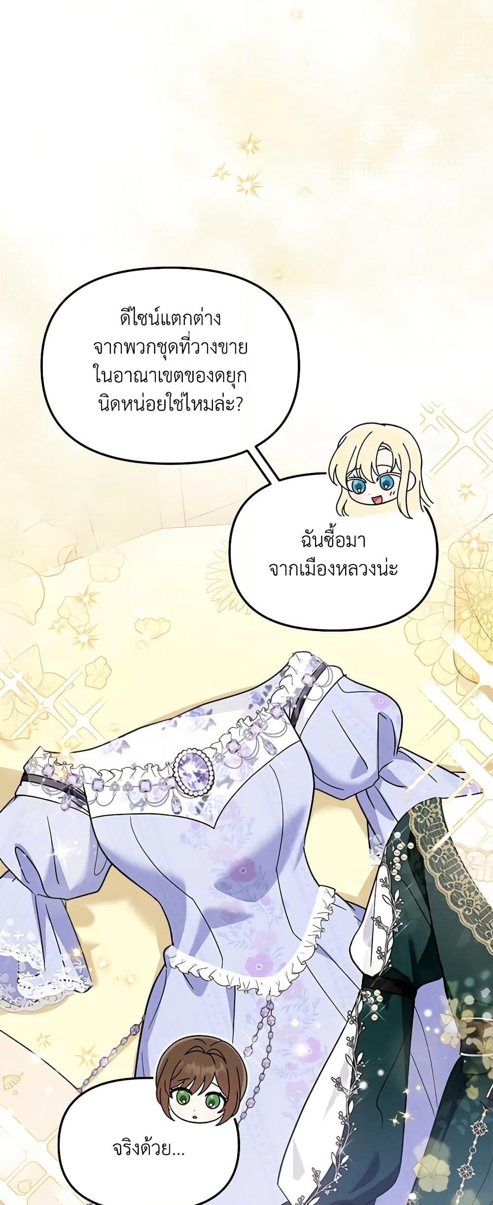 I'd Rather Abandon You Than Be Abandoned page 5