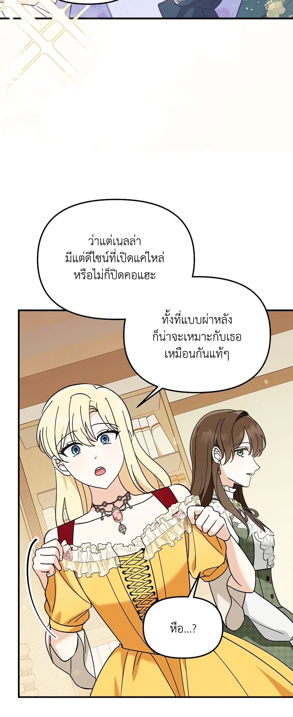 I'd Rather Abandon You Than Be Abandoned page 6