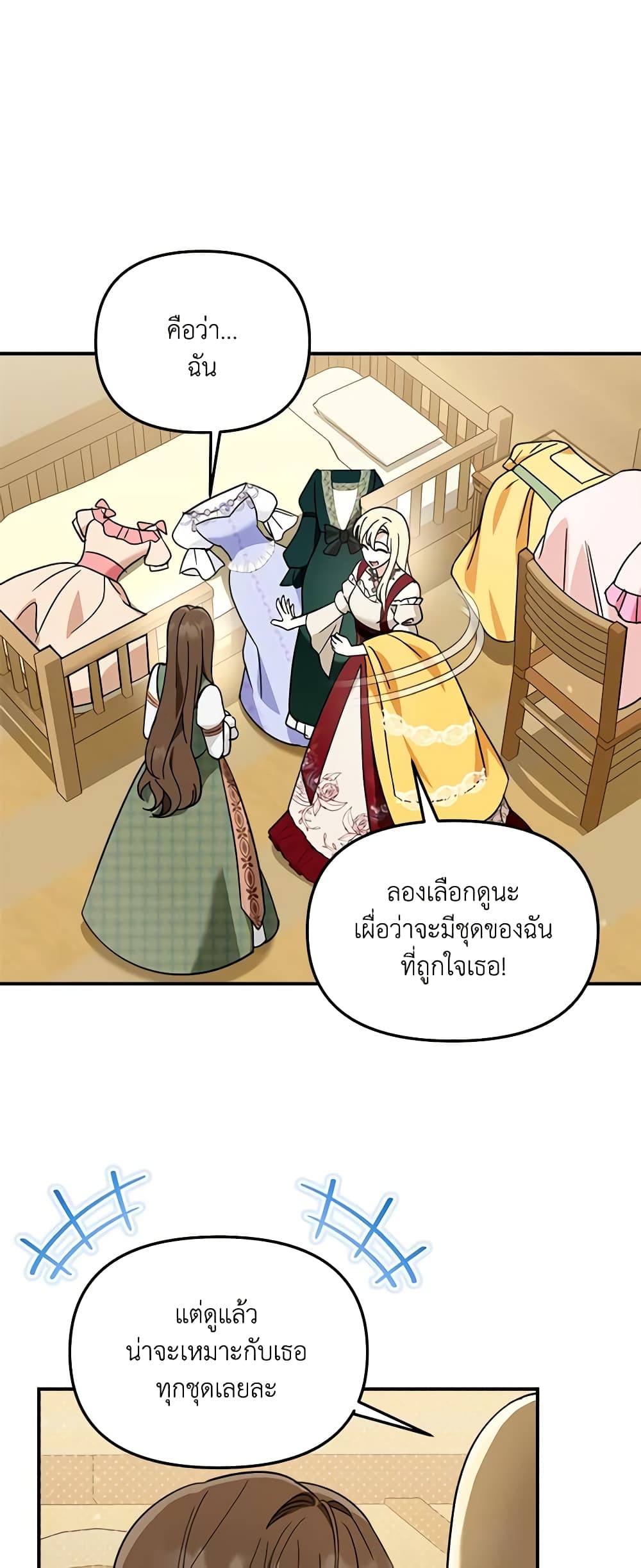 I'd Rather Abandon You Than Be Abandoned page 7