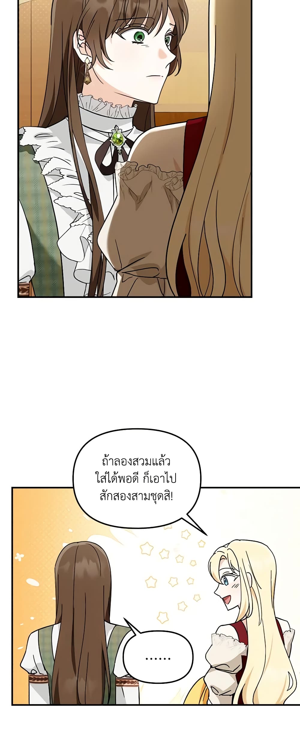 I'd Rather Abandon You Than Be Abandoned page 8