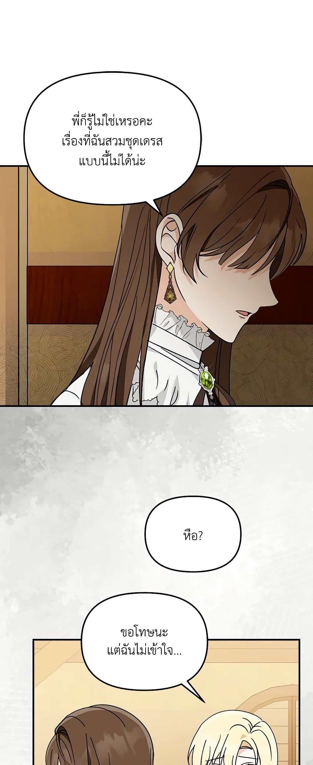 I'd Rather Abandon You Than Be Abandoned page 9