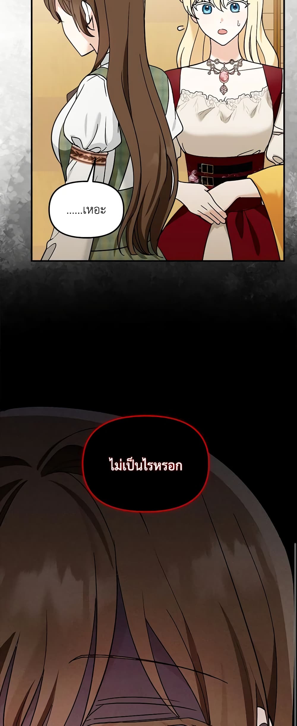 I'd Rather Abandon You Than Be Abandoned page 10