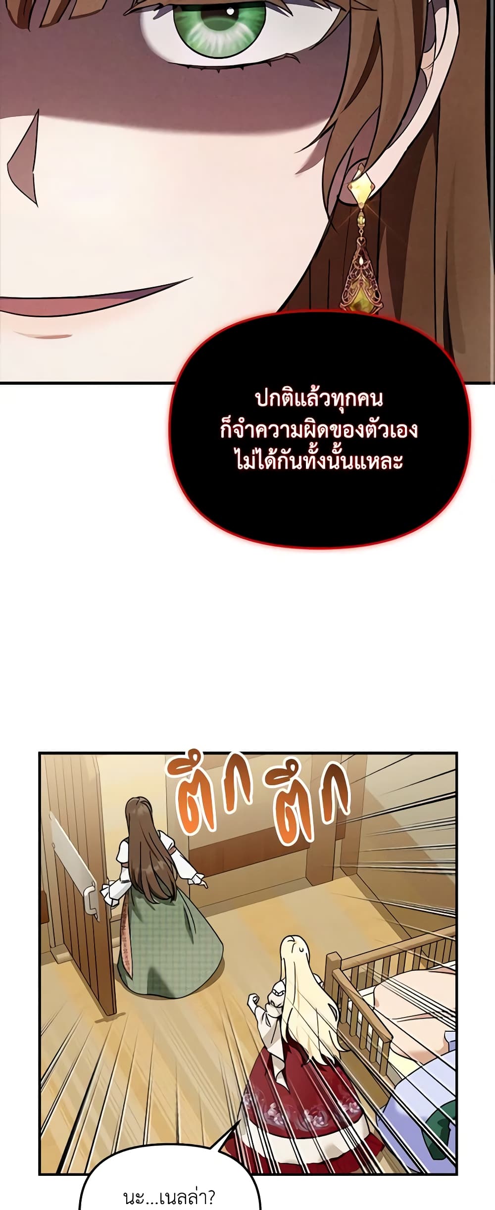 I'd Rather Abandon You Than Be Abandoned page 11